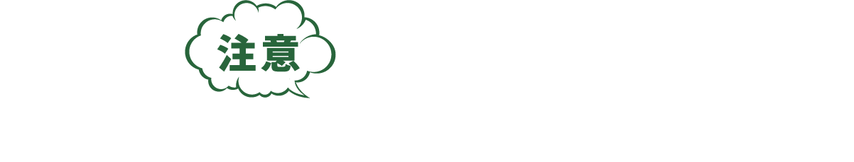 応募作品は未発表のものとさせていただきます。