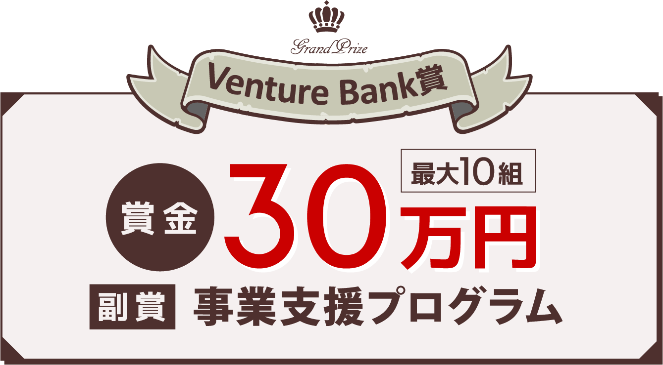 Venture Bank賞