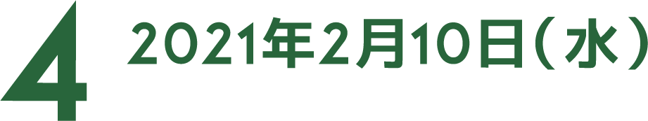 二次審査発表