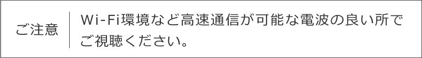 ご注意