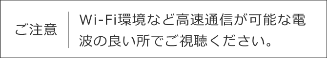 ご注意